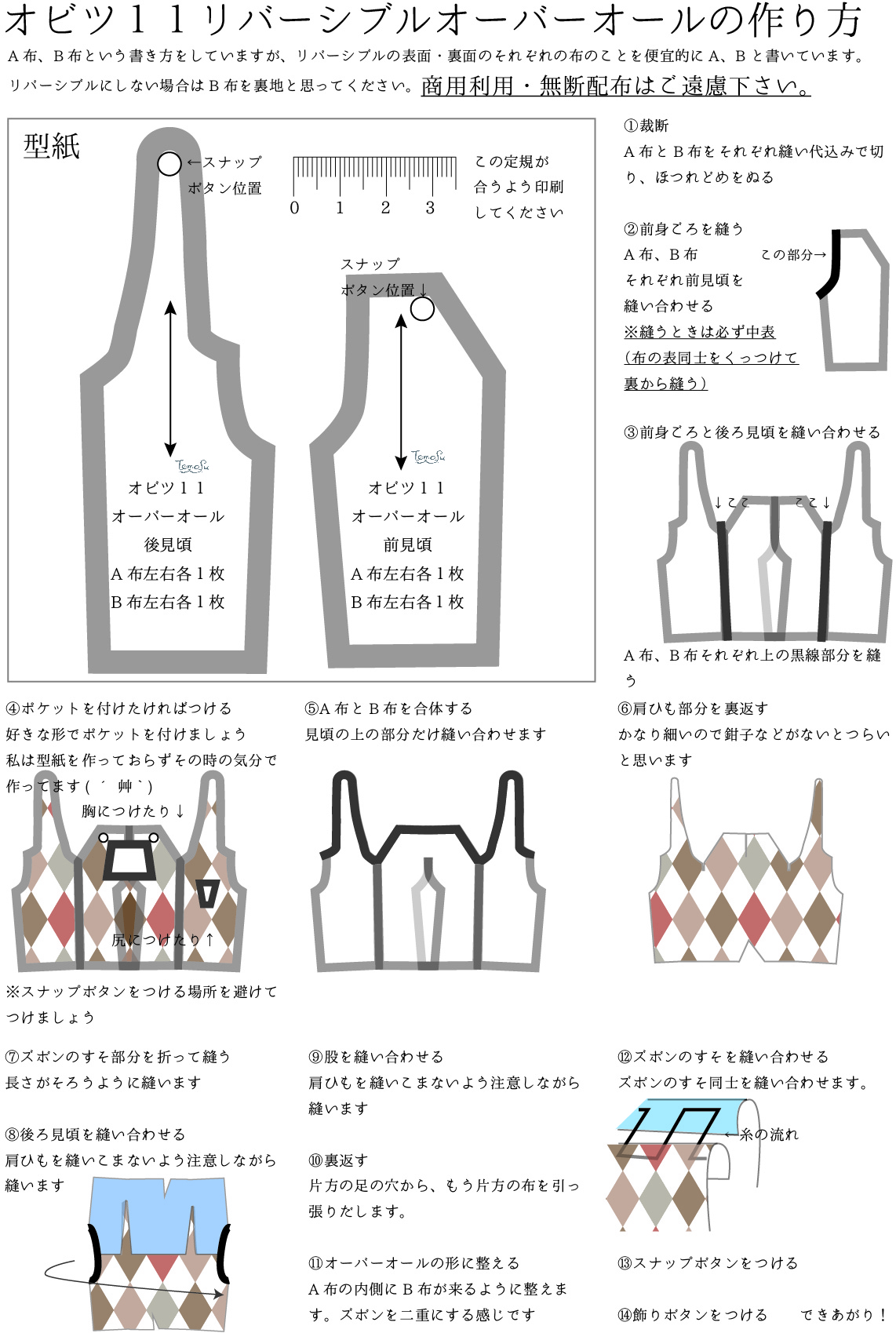 ともす リカちゃんサイズの手作りドール服 ハンドメイド人形服と消しゴムはんこと時々イラスト